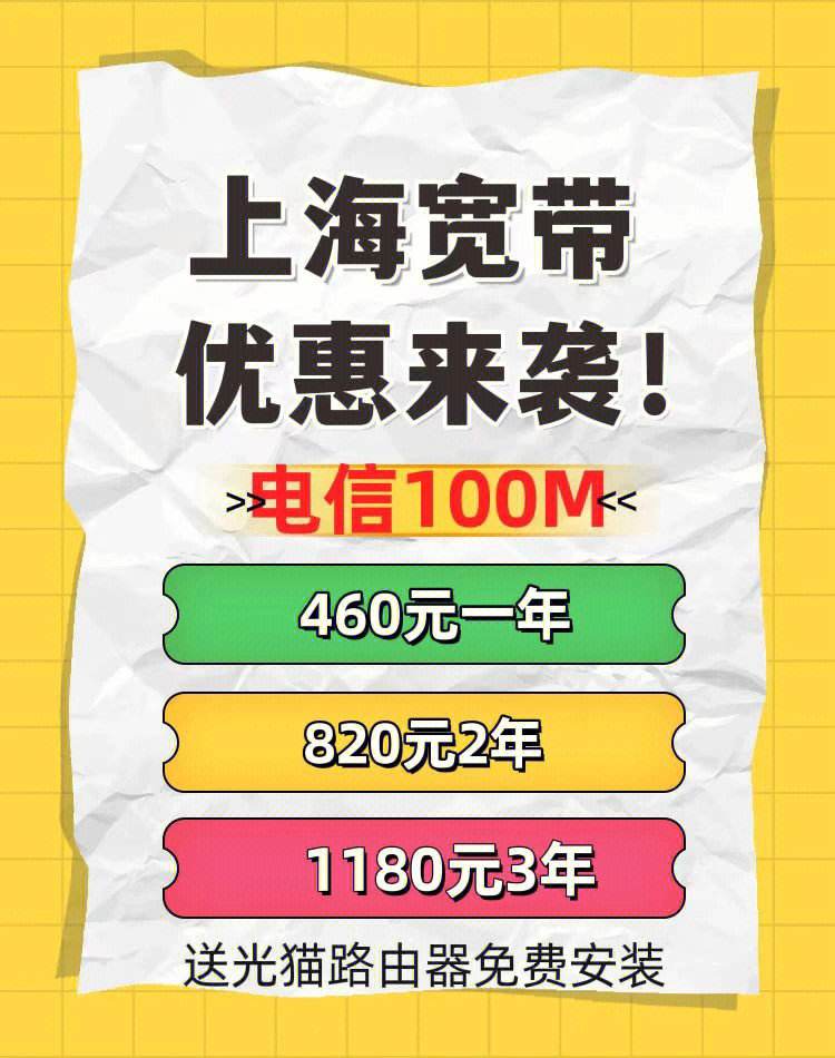 电信59套餐元赠宽带(电信59元套餐送宽带介绍)