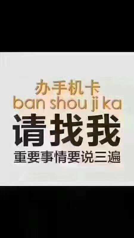 办卡办宽带(办卡办宽带找我图片)