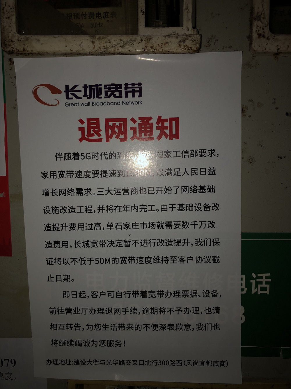 目前办理宽带(现在办宽带要钱吗)