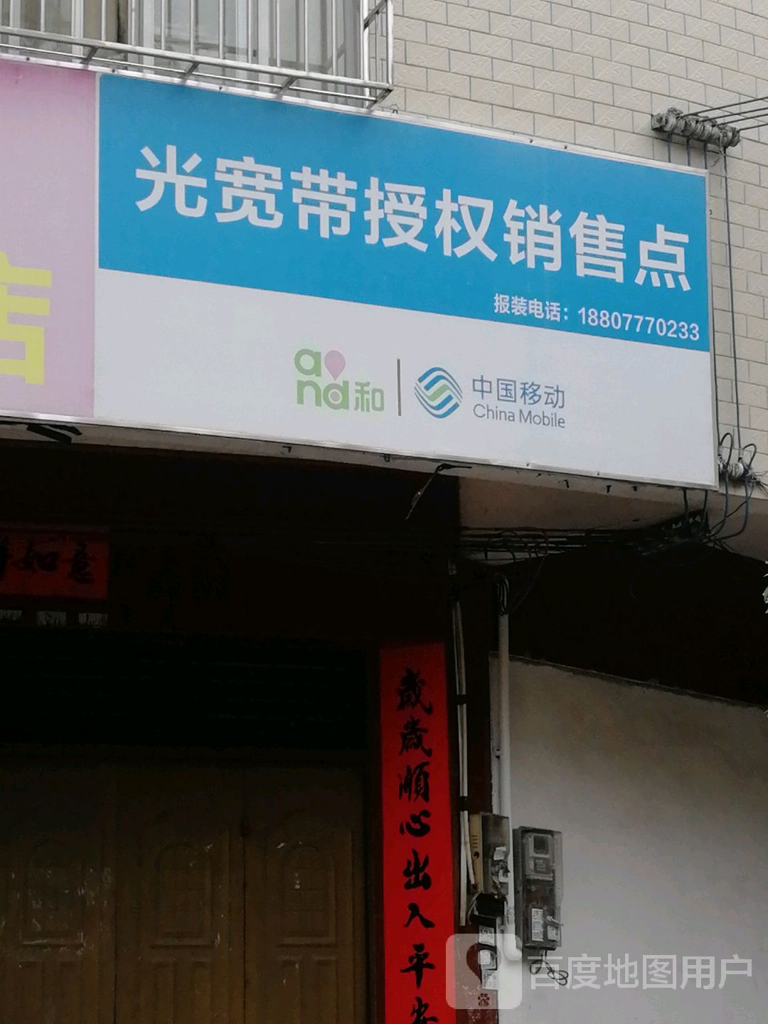 哈市移动宽带电话(哈尔滨移动宽带人工服务电话)
