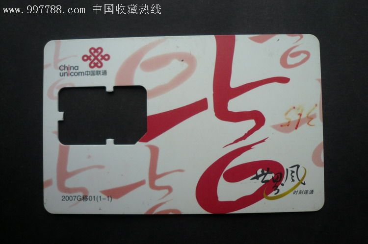 联通的联通卡(联通联通卡流量包)