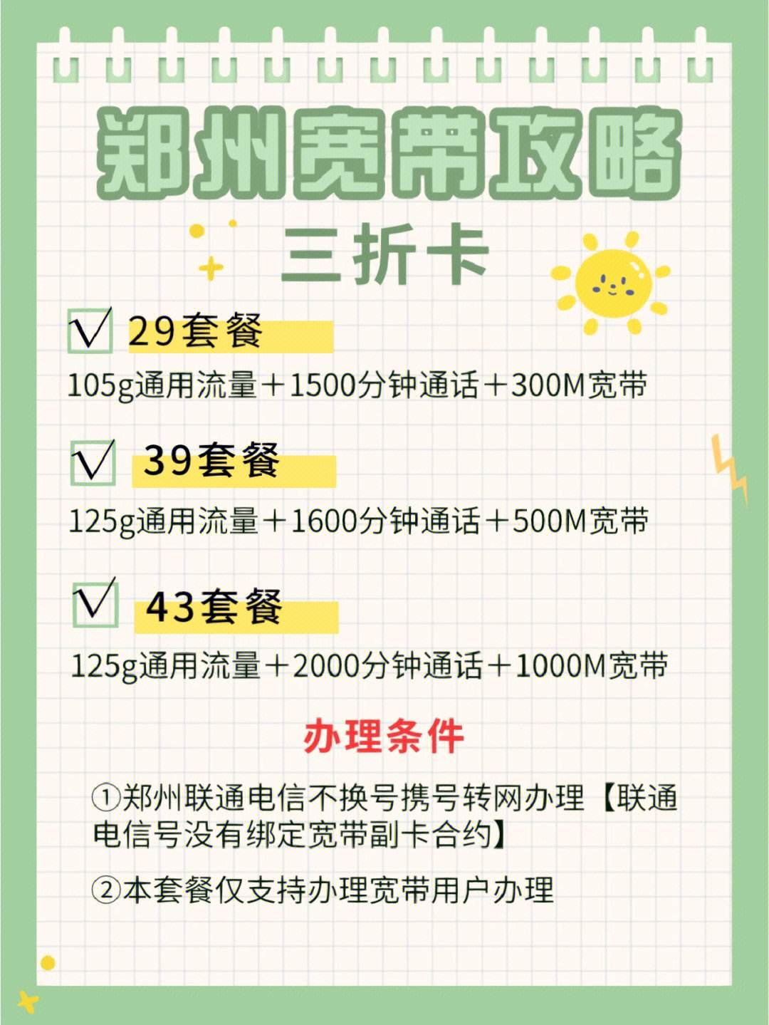 1000兆宽带怎么办理(1000兆宽带多少钱一年多少)