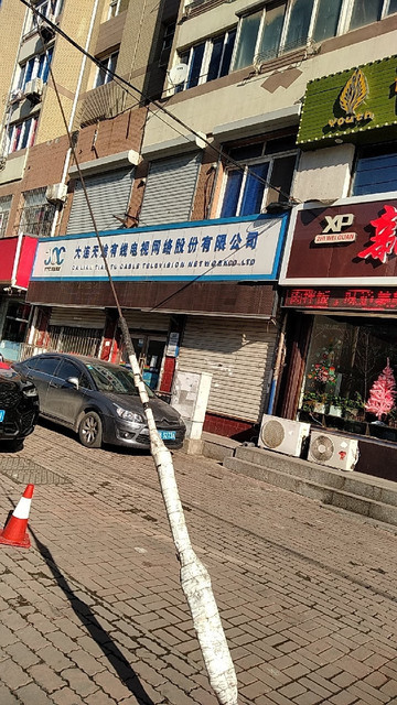 大连市移动宽带(大连市移动宽带电话)