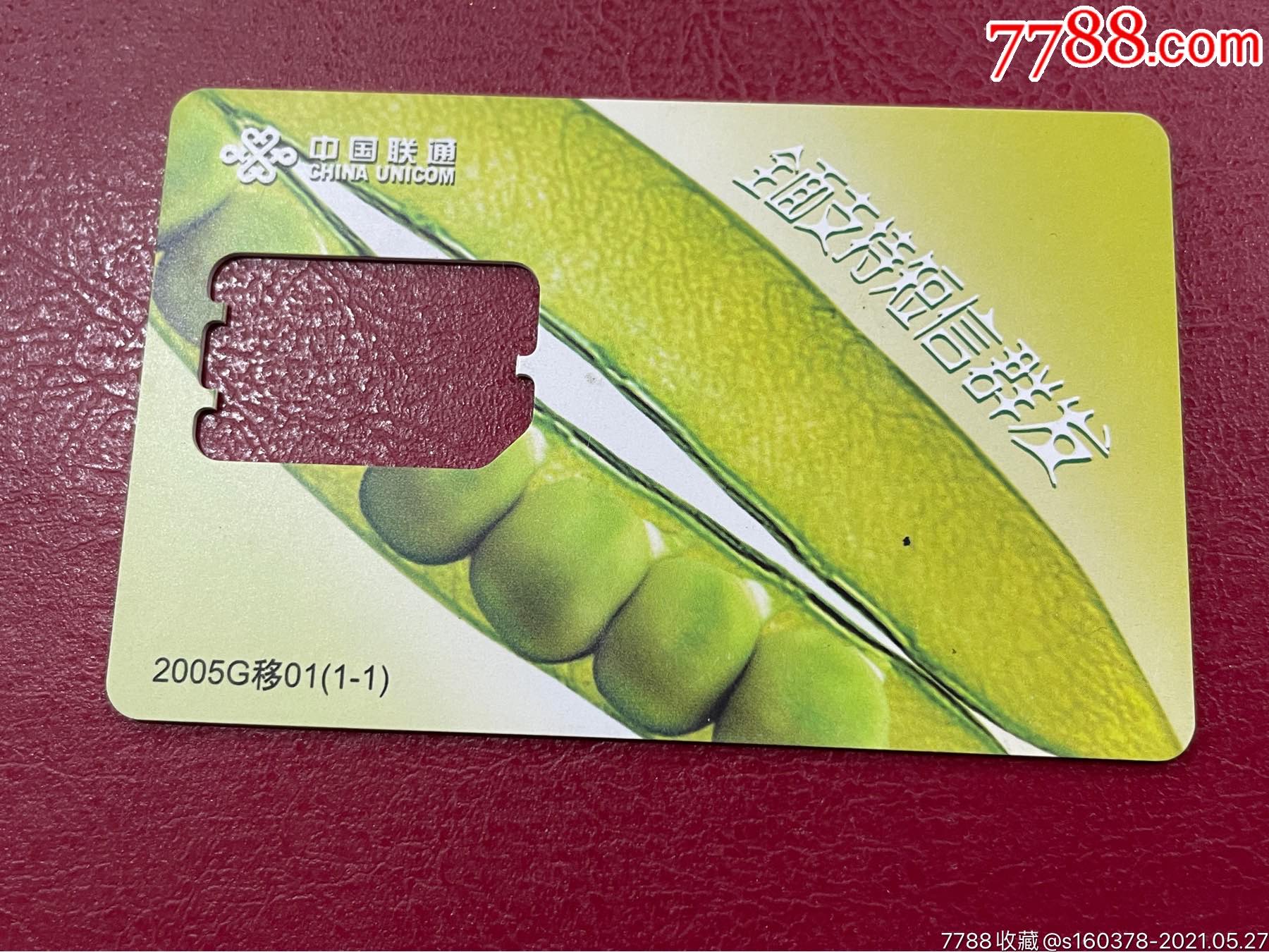2020年联通5元卡(联通5元卡有什么流量套餐)
