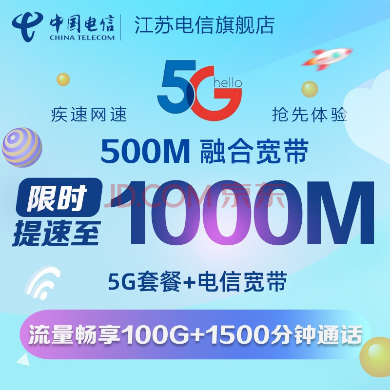 移动1000m宽带包月(1000m移动宽带多少钱一年)