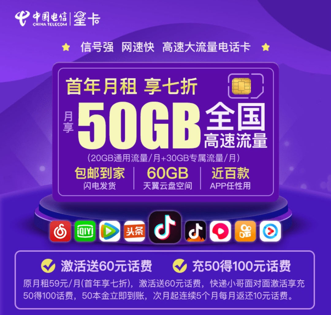 北京手机卡资费(北京手机卡资费多少)