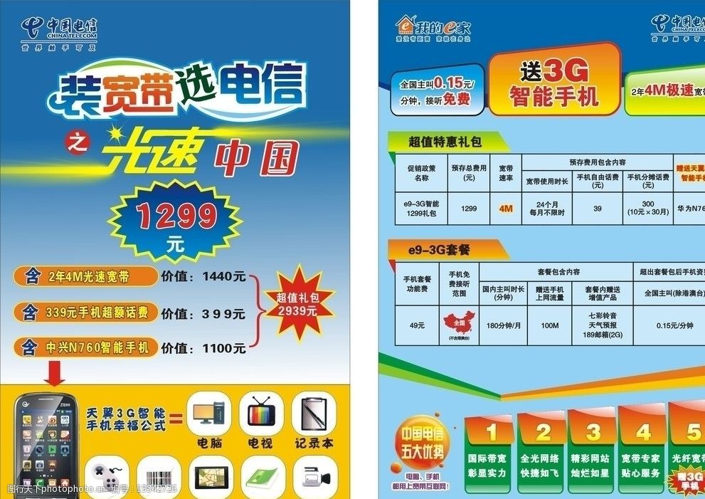 大连电信宽带电话是多少(大连电信宽带电话是多少啊)