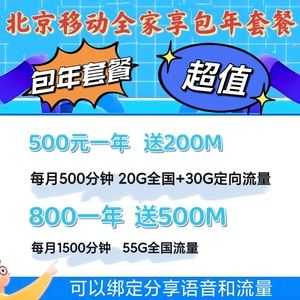 北京移动宽带联通宽带哪个好(北京移动和联通哪个宽带好一点)