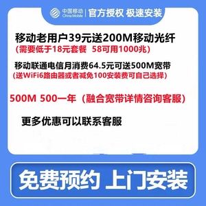 500兆移动宽带怎么样(联通宽带500兆网速是多少)