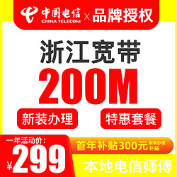 电信20m宽带办理(电信20m宽带办理要多久)