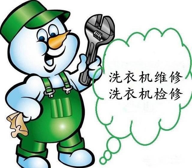 西安洗衣机服务热线(西安洗衣机服务热线电话)