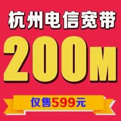 杭州办宽带(杭州办宽带需要社保证明吗)