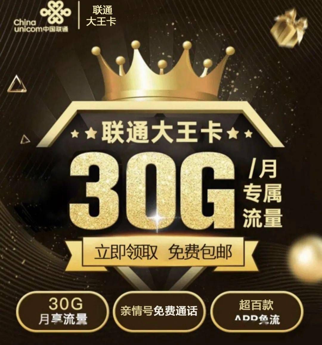 联通卡19元200g(联通卡19元200g流量卡)