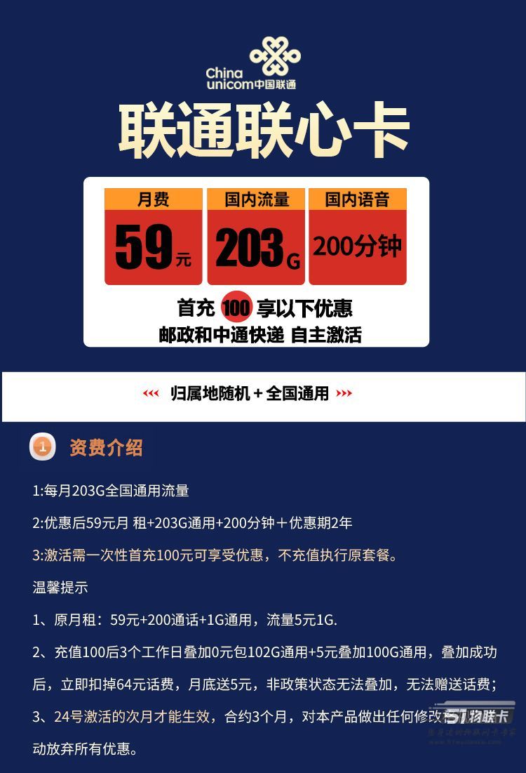 联通卡19元200g(联通卡19元200g流量卡)