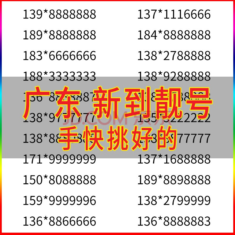 西安电信手机号码靓号(西安电信手机号码靓号查询)