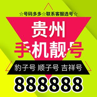 西安电信手机号码靓号(西安电信手机号码靓号查询)