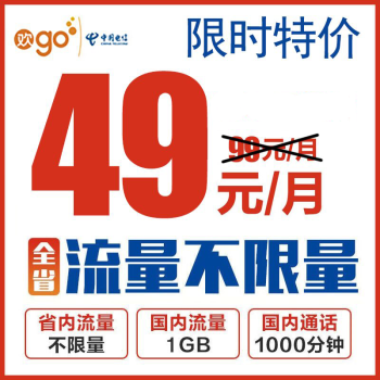 电信宽带上网卡套餐(河南电信宽带办理套餐)