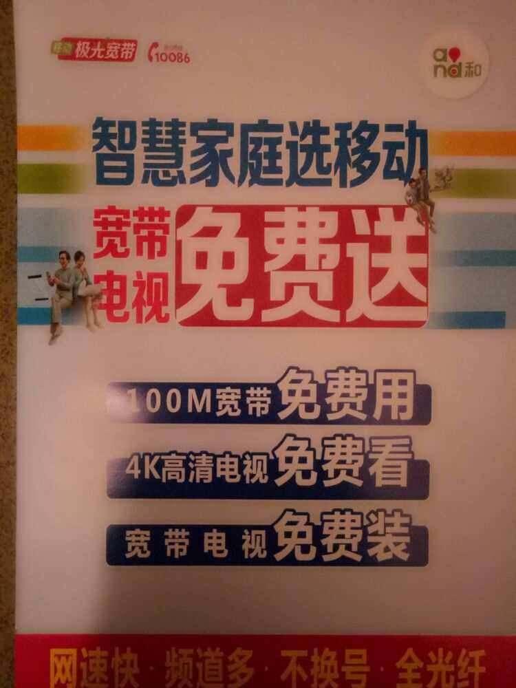 福建移动单宽带(福建移动宽带一年多少钱2021)