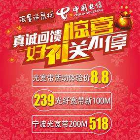 安装电信宽带有什么优惠活动吗(安装电信宽带有什么优惠活动吗知乎)