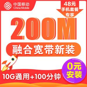 移动宽带1元提速300m(移动宽带免费提速1000兆3个月套路)