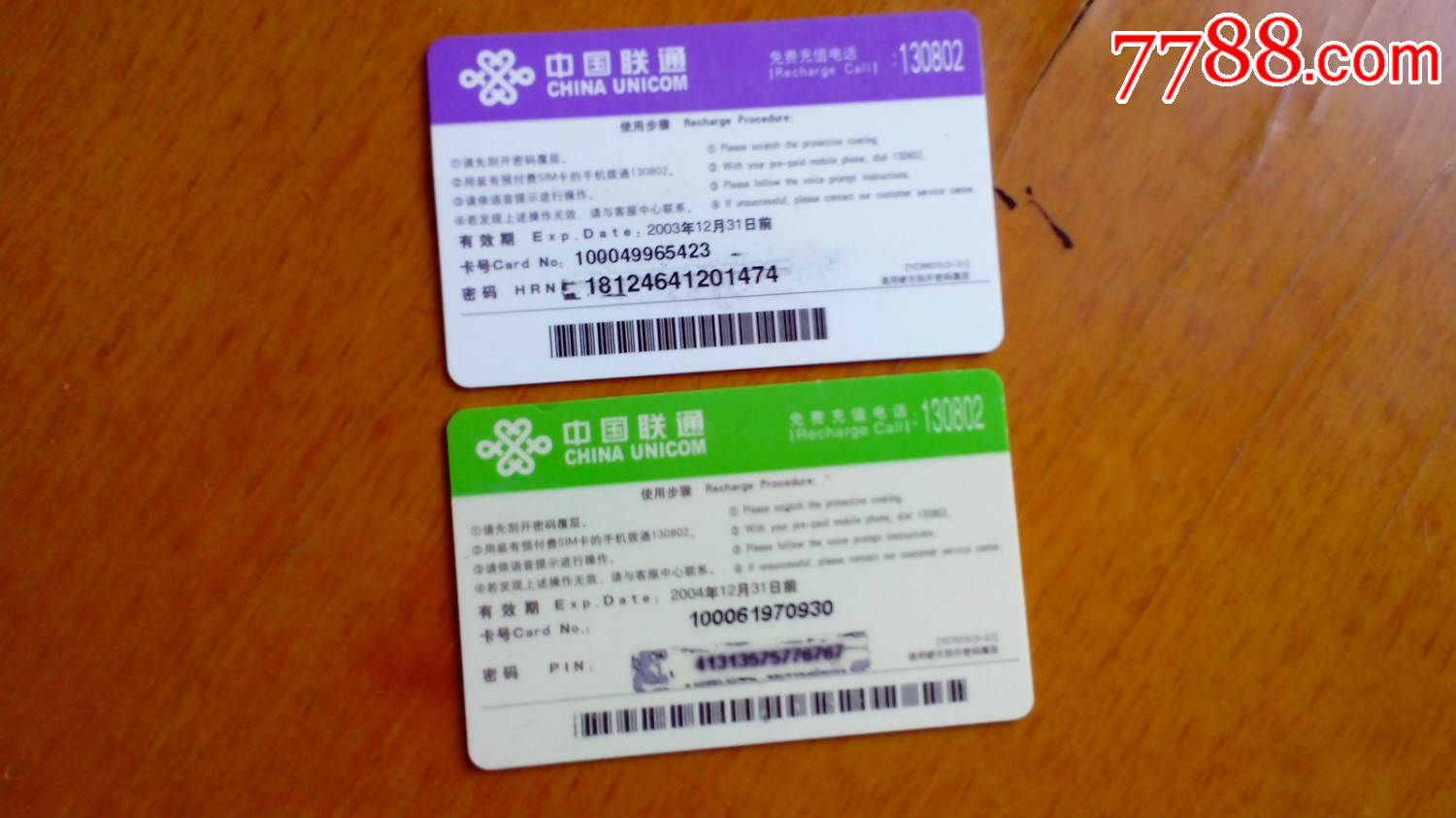 办一张联通卡(办一张联通卡要多久)