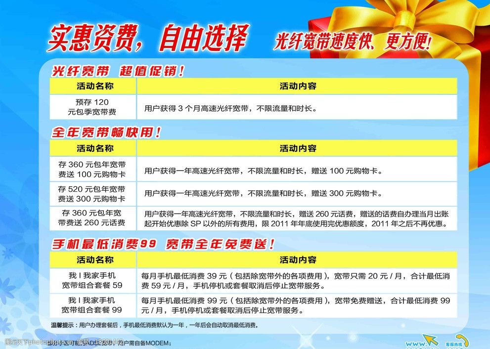 河南移动宽带资费标准(河南移动宽带收费标准2020)