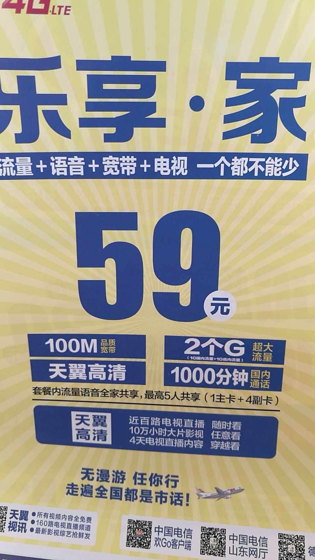 有线电视宽带套餐(太原有线电视宽带套餐)