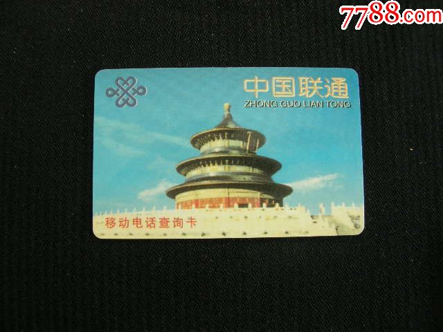 联通总电话(联通总机电话多少)
