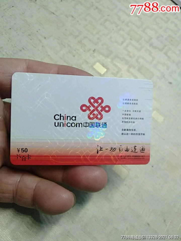 联通总电话(联通总机电话多少)