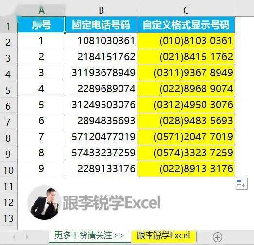 七位座机号(七位座机号码前六位相同)