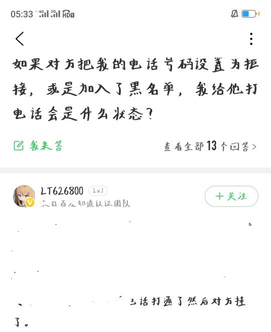 座机怎么拉黑号码(座机电话怎么拉黑人)