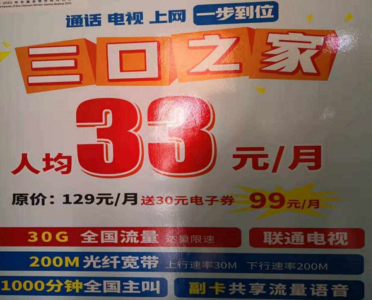长春联通宽带最新套餐(长春联通宽带最新套餐表)