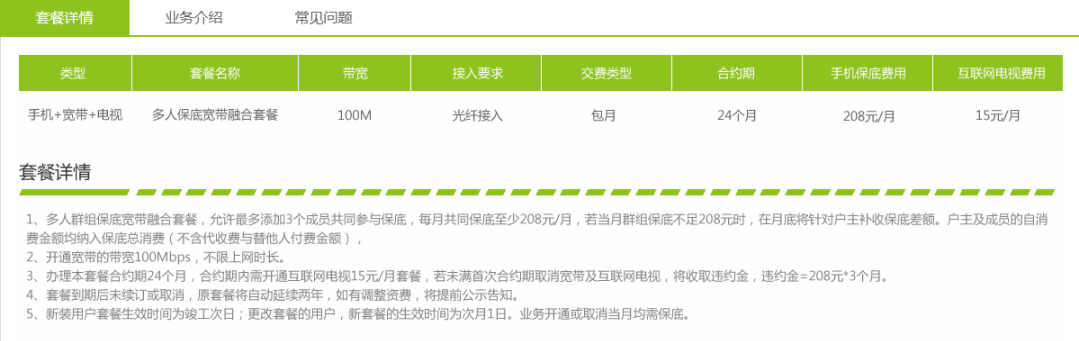 湖北移动宽带套餐价格表2023(湖北移动宽带套餐资费一览表2021)