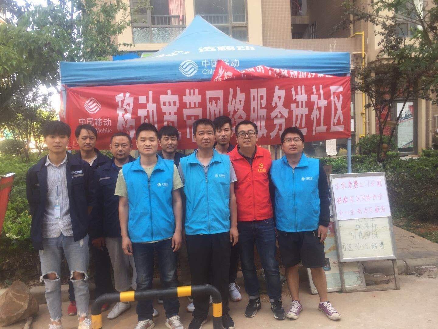 移动社区宽带(中国移动宽带覆盖小区)
