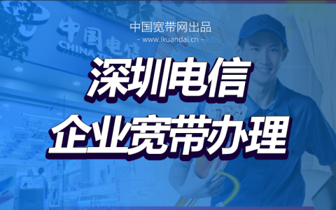 办理宽带的流程(宽带办理哪个最好)