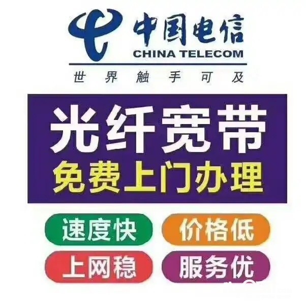 办宽带请找我(想安宽带怎么办理)