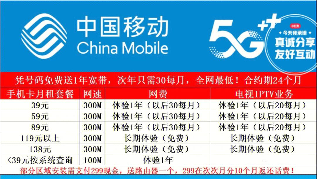 广州移动宽带费用(广州移动宽带费用查询)