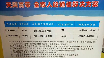 电信宽带的安装费(电信宽带的安装费不用的时候能退吗)