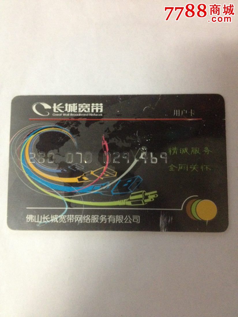长城的宽带怎么样(大连长城宽带怎么样)