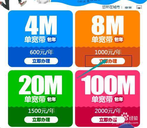 电信宽带人工电话(环县电信宽带人工电话)