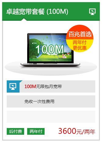 电信宽带安装费多少钱(电信宽带安装费多少钱2022)