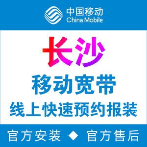 宽带办理新装(装宽带新装用户要安装费吗)