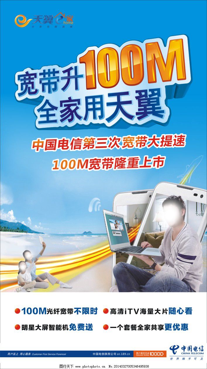 慈溪电信宽带(慈溪电信宽带套餐价格表)