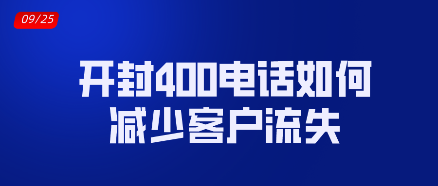 400电话哪里能办理(400电话哪里能办理手机卡)