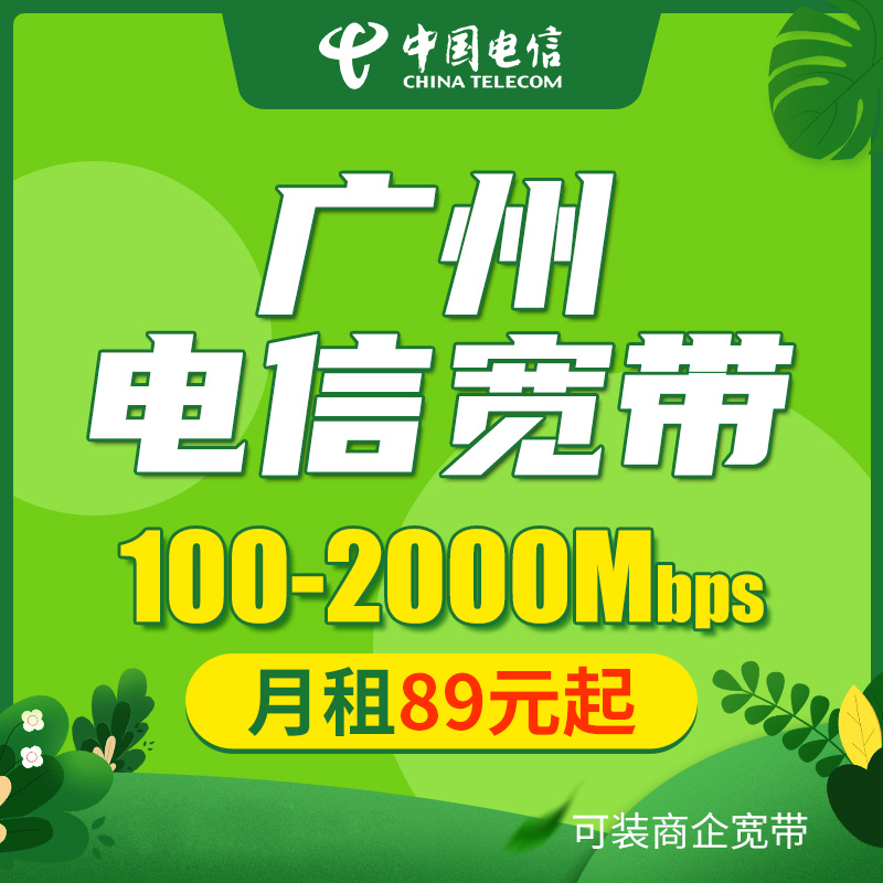 白云电信宽带(白云电信宽带申请)