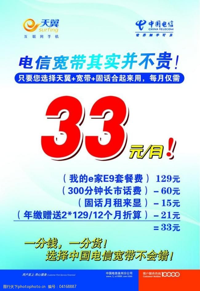 大连办理电信宽带(电信宽带大连地区优惠活动)