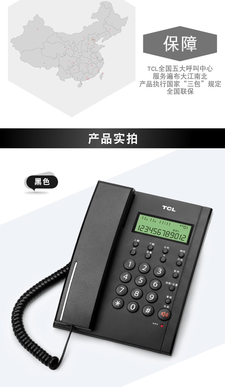 座机号码规格(座机号码标准格式)