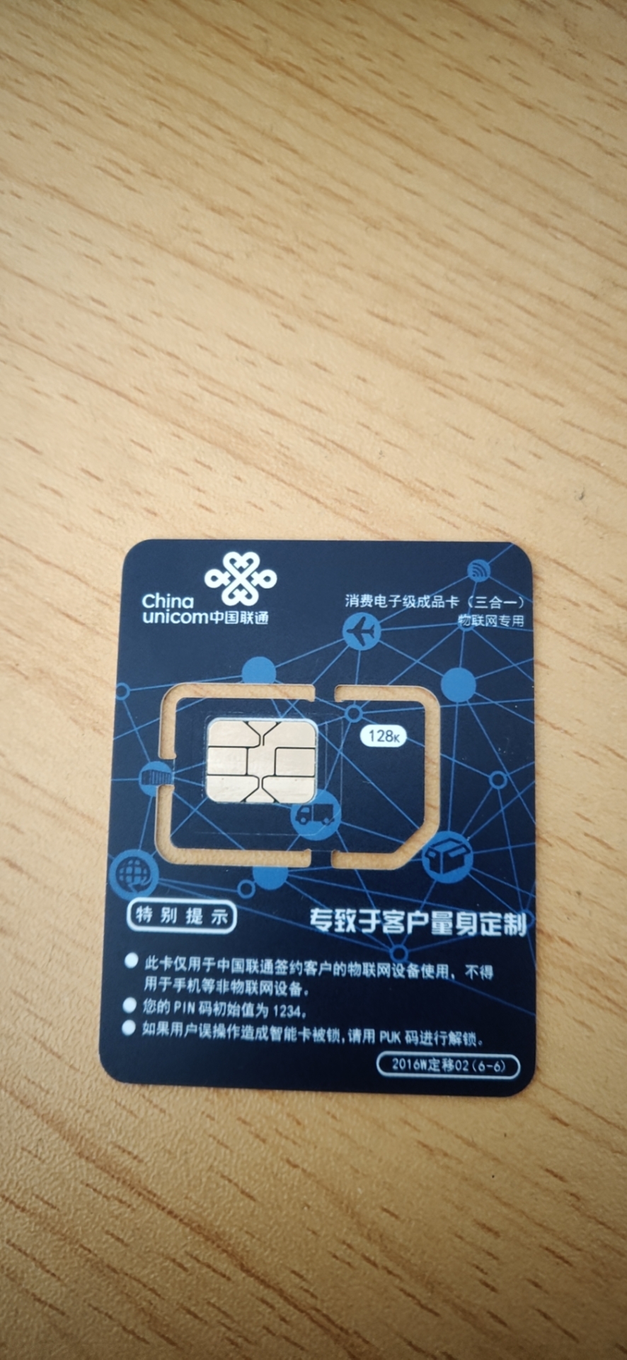 联通九分卡(联通大王卡19元套餐)
