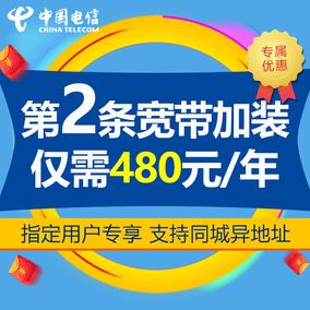 北京电信宽带融合(中国电信宽带融合套餐怎么扣钱)