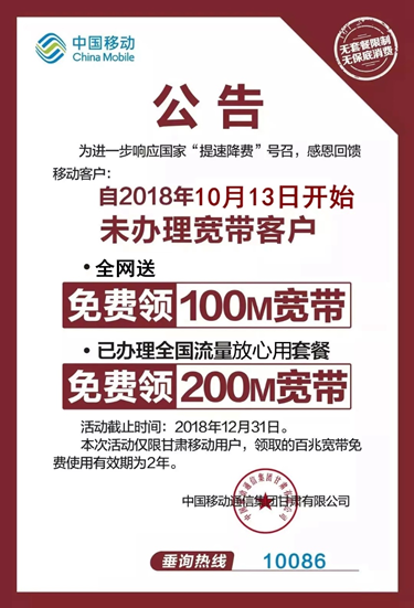 成都移动宽带收费标准(成都宽带套餐价格表2023)